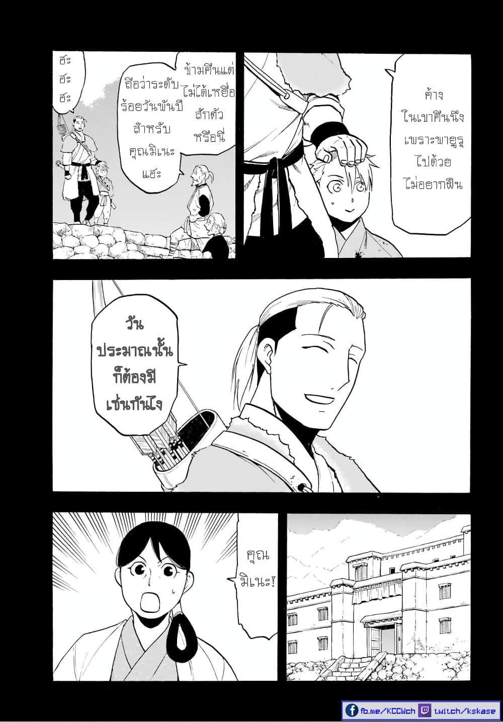 Yomi no Tsugai ตอนที่ 9 (10)